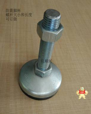自产自销红顺兴工业重型机械防震调节脚杯支撑脚避震重螺丝螺杆 