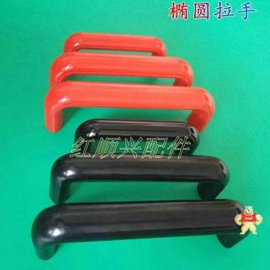 焊机电木椭圆拉手 工业设备门拉手 防爆门锁机柜把手提手 