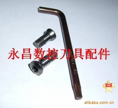 刀把螺丝 数控刀具配件 T2139型刀把螺丝 