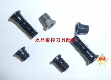 供应数控刀具配件  高强度螺纹套 车刀配件 车刀螺丝 