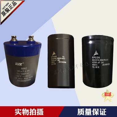 EPCOS电容器B43564-S9428-M3	EPCOS电容器B43456-S9508-M11 德国,EPCOS,电容器