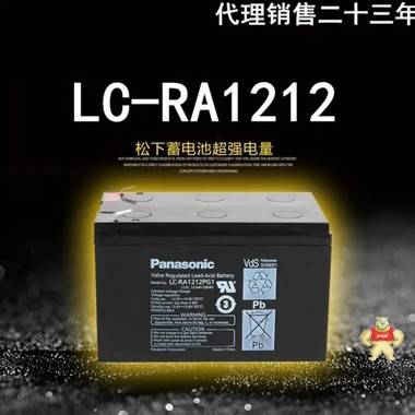 松下蓄电池12V电瓶LC-RA1212(12V12AH)蓄电池，电梯.，门禁，UPS，广场舞音响用 