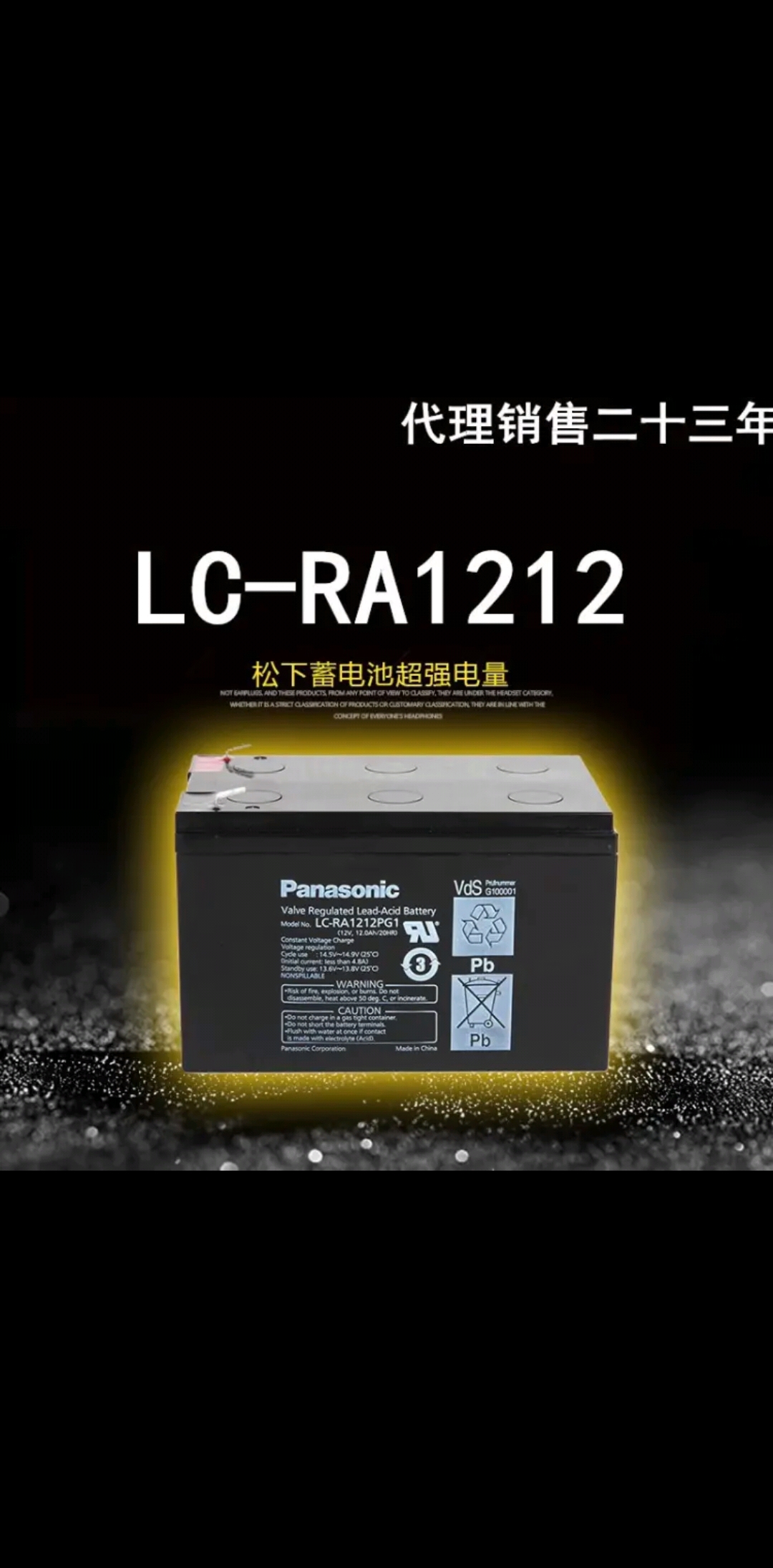 松下蓄电池12V电瓶LC-RA1212(12V12AH)蓄电池，电梯.，门禁，UPS，广场舞音响用 