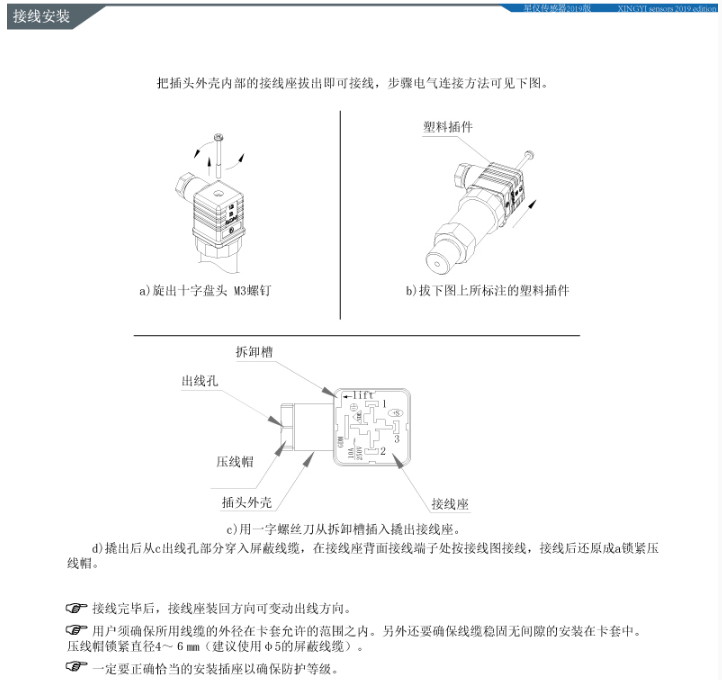 星仪CWDZ11通用型温度变送器 星仪温度变送器,CWDZ11,星仪,温度变送器,传感器