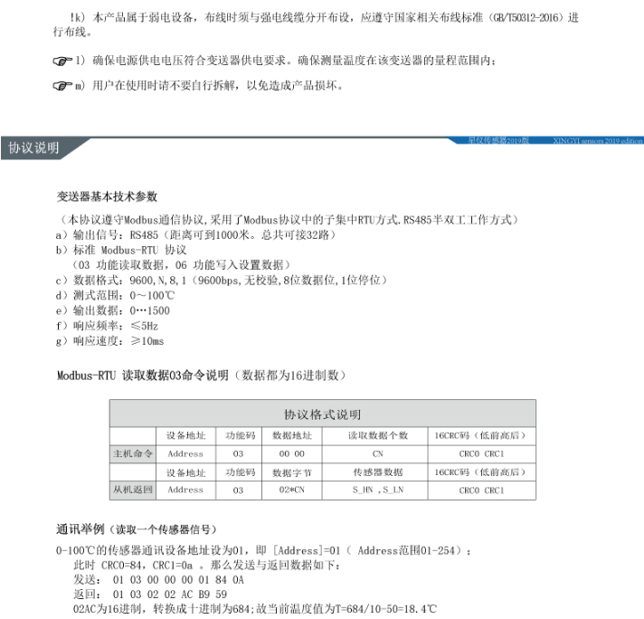 星仪CWDZ11通用型温度变送器 星仪温度变送器,CWDZ11,星仪,温度变送器,传感器