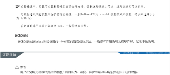 星仪CWDZ11通用型温度变送器 星仪温度变送器,CWDZ11,星仪,温度变送器,传感器