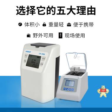 LH-C3便携式COD氨氮总磷检测仪 环保污水处理快速测定 简易精准分析 COD氨氮总磷检测仪,COD氨氮总磷快速测定仪,COD氨氮总磷分析仪,COD氨氮总磷速测仪,简易COD氨氮总磷仪