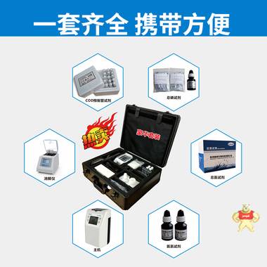 LH-C3便携式COD氨氮总磷检测仪 环保污水处理快速测定 简易精准分析 COD氨氮总磷检测仪,COD氨氮总磷快速测定仪,COD氨氮总磷分析仪,COD氨氮总磷速测仪,简易COD氨氮总磷仪
