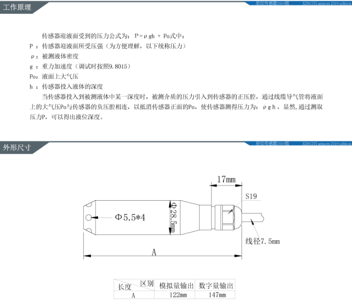 星仪CYW11通用型投入式液位变送器 星仪投入式液位变送器,星仪,液位变送器,CYW11,传感器