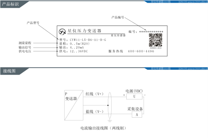 星仪CYW11通用型投入式液位变送器 星仪投入式液位变送器,星仪,液位变送器,CYW11,传感器