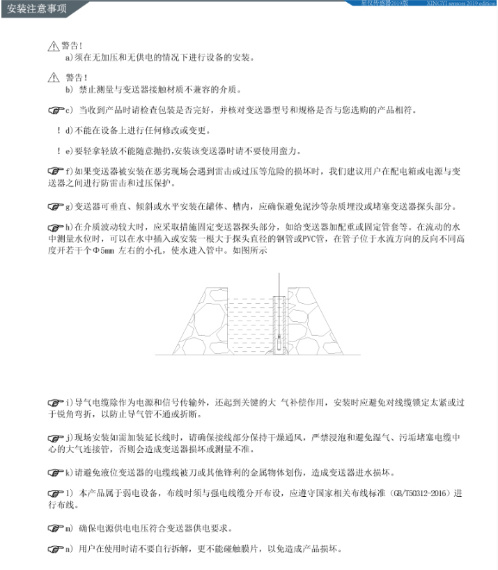星仪CYW11通用型投入式液位变送器 星仪投入式液位变送器,星仪,液位变送器,CYW11,传感器