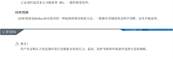 星仪CYW11通用型投入式液位变送器 星仪投入式液位变送器,星仪,液位变送器,CYW11,传感器