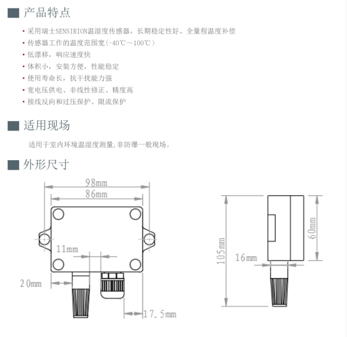 星仪CWS11经济型温湿度变送器 温湿度变送器,星仪,CWS11,温湿度,传感器