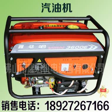 3KW汽油发电机 220V启动重庆雅马哈发电机