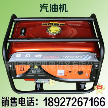 3KW汽油发电机 220V启动重庆雅马哈发电机