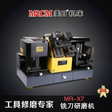 磨旧铣刀机 傻瓜铣刀磨刀机 磨铣刀机 螺旋铣刀研磨机 