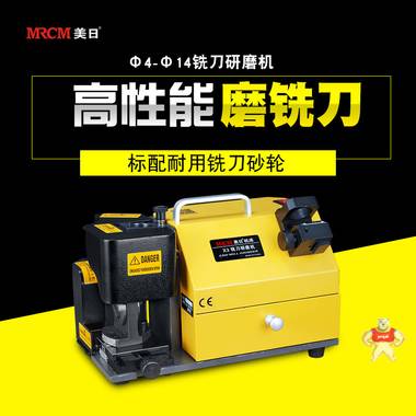 精密铣刀研磨机 高速旧铣刀修磨机 数控旧铣刀刃磨机 铣刀磨刀机 