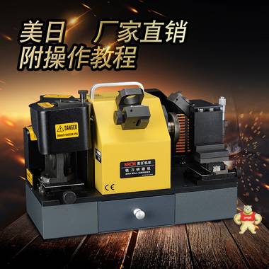 MR-X6R圆鼻刀磨刀机 美日牛鼻铣刀研磨 R角刀修磨旧铣刀翻新 