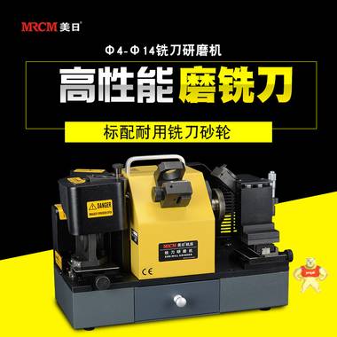 MR-X6R圆鼻刀磨刀机 美日牛鼻铣刀研磨 R角刀修磨旧铣刀翻新 