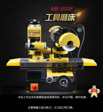 球头铣刀研磨器 钻头丝攻研磨器 多功能工具磨床浙江美日厂家直销 
