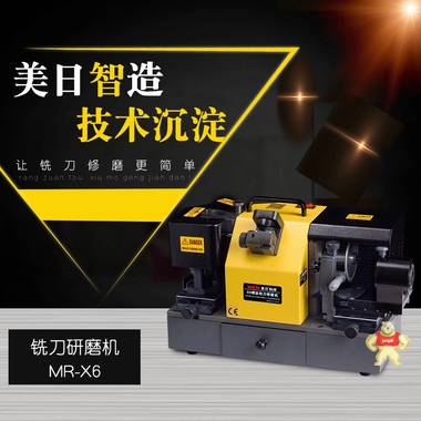 数控铣刀磨床 铣刀磨刀机 自动 钨钢铣刀磨刀机 锯片铣刀磨刀机 