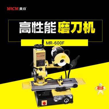球头铣刀研磨器 钻头丝攻研磨器 多功能工具磨床浙江美日厂家直销 