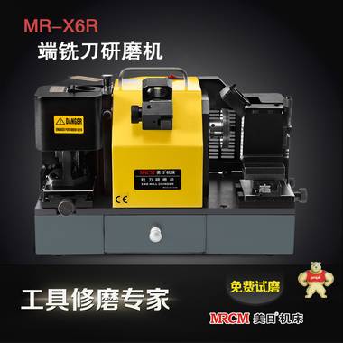 MR-X6R美日机床牛鼻铣刀研磨 R角刀修磨旧铣刀翻新 圆鼻刀磨刀机 