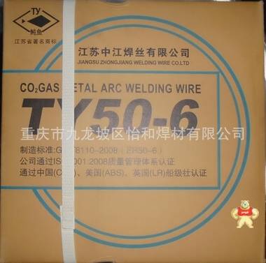 中江 ER50-6 Φ0.8 二保气保焊丝焊条焊剂大西洋金桥大中华的 
