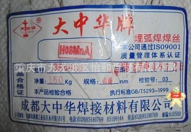 大中华焊材 H08MnA Φ4.0mm 埋弧焊丝二保气保焊丝焊条焊剂② 