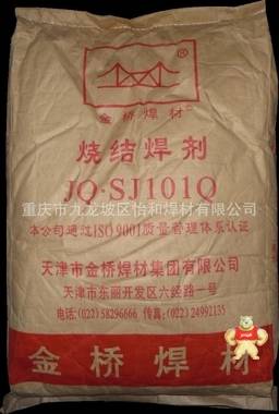 金桥焊材 SJ101Q 烧结焊剂焊丝焊条气保二保大西洋大中华中江焊丝 