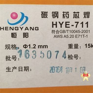 碳钢药芯焊HYE-711 Φ1.2mm 焊丝气保二保焊条正阳药芯焊丝 