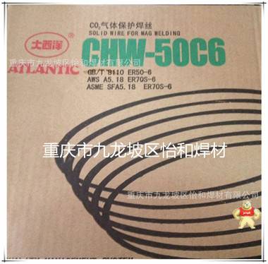 大西洋焊材CHW-50C6 Φ1.2mm CO2大西洋二保气保焊丝、焊条 