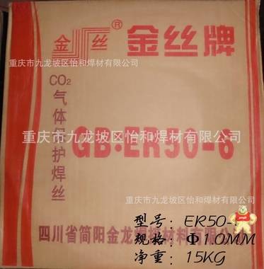 狮龙金丝ER50-6Φ0.8气保二保实心药芯焊丝大西洋金桥大中华焊条 
