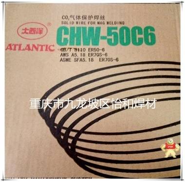 大西洋焊材CHW-50C6 Φ0.8 CO2金桥大中华中江二保气保焊丝焊条 