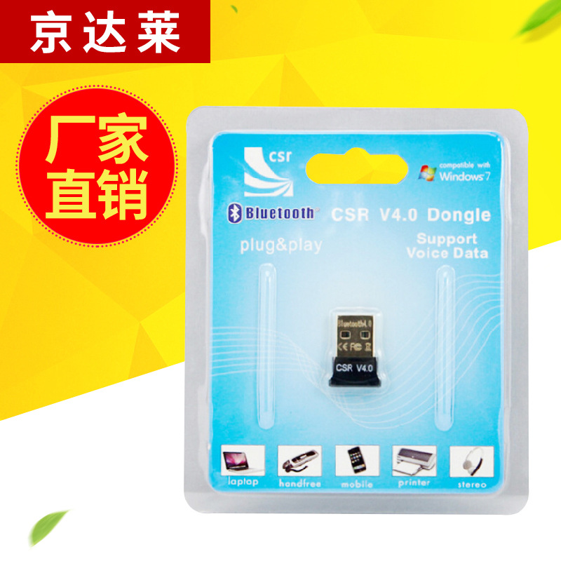 CSR4.0 USB迷你蓝牙适配器4.0 带光盘 win10音频发射器适配器