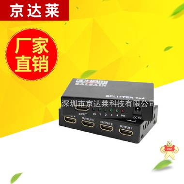 工厂直销HDMI视频分配器一分四带配电源分配器一进四出 1x4 1分4 