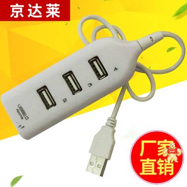 现货批发新款创意排插USB独立开关灯带电源集线器分线器 