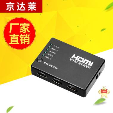 HDMI高清视频切换器带遥控hdmi切换器hdmi切换器5进1出视频切换器 
