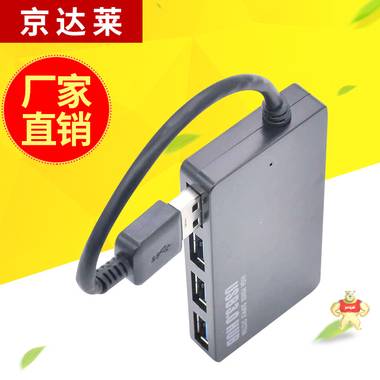 厂家直销 USB3.0HUB 超薄4口 集线器 USB分线器3.0 一拖四扩展器 