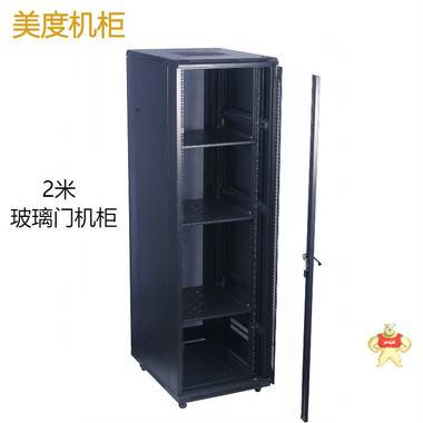 美度网络机柜 厂家直销42u玻璃门19寸标准服务器机柜2米立式机柜 