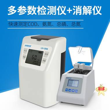 便携式COD检测仪 环保公司水处理污水COD快速测定仪 COD检测仪,COD快速测定仪,COD速测仪,COD分析仪,便携式COD检测仪