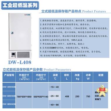 和利 实验用低温保存箱 408L实验室低温冰箱 制冷冰箱保存箱 