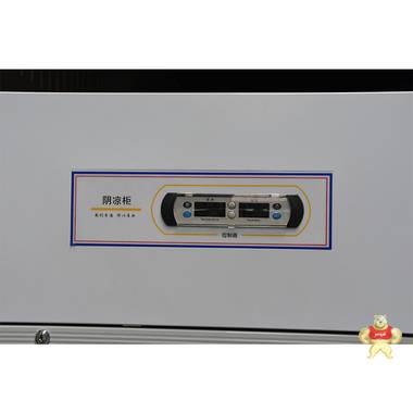 和利 浙江HLC-L960立式展示柜8-20℃阴凉柜低温保存箱 
