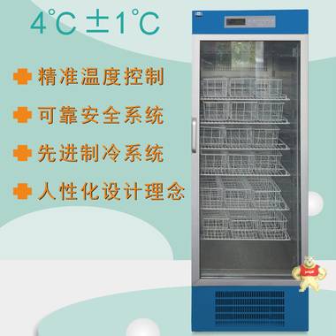 和利 308升冷藏箱 4±1℃保存箱柜冷藏立式展示柜 