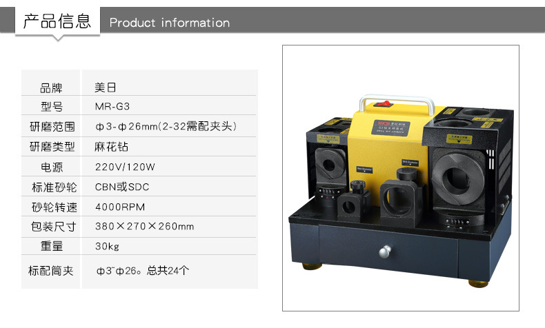 钻头研磨机MR-G3 美日钻头研磨机 大小钻头研磨机 磨旧钻头机器