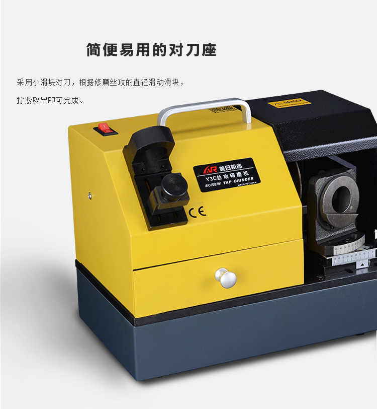 傻瓜式丝锥研磨机 进口丝攻磨刀机 大丝攻刃磨机 数控丝攻修磨机