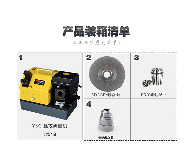 傻瓜式丝锥研磨机 进口丝攻磨刀机 大丝攻刃磨机 数控丝攻修磨机
