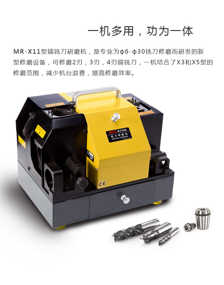 供应美日机床高速刚铣刀研磨机 铣刀侧刃研磨机  旧刀具刃磨机