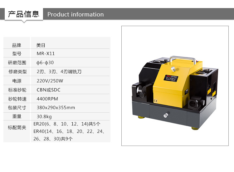 供应美日机床高速刚铣刀研磨机 铣刀侧刃研磨机  旧刀具刃磨机