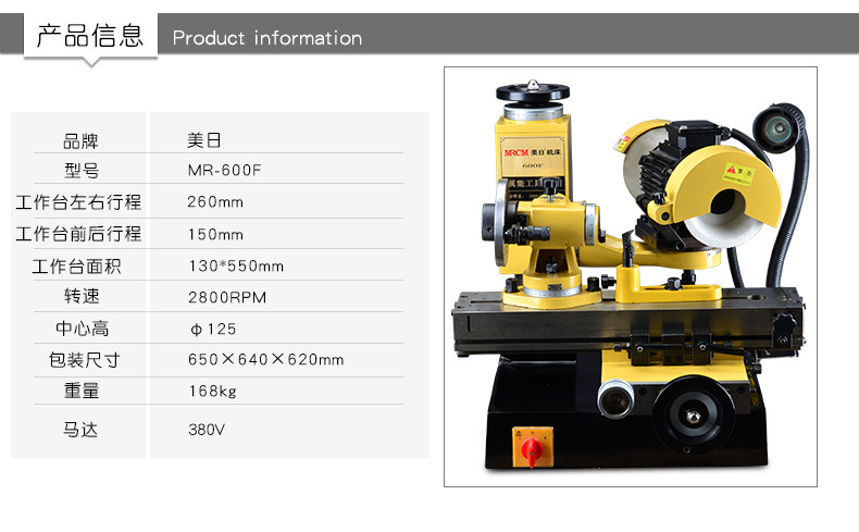 工具磨床 高性能磨刀机 多功能工具磨床 美日机床600F工具磨床